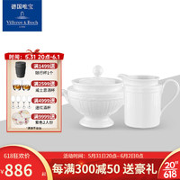 德国唯宝（Villeroy&Boch）赛琳妮系列 进口下午茶套装 欧式浮雕 古典艺术咖啡杯碟 奶缸+糖缸