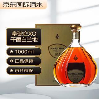 拿破仑（Courvoisier）XO 法国 干邑白兰地 洋酒 1000ml