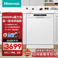 Hisense 海信 Y301i洗碗机全自动13套白色独嵌两用消毒烘干智能