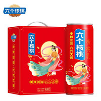 六个核桃红色礼盒款核桃乳240ml*12罐 植物蛋白饮料整箱装