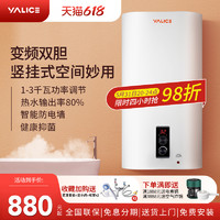 Yalice 雅丽诗 竖立式电热水器家用超薄扁桶储水式50/60/80/100L3000W变频