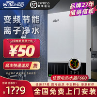 JiaYuan 佳源 电热水器家用即热式速热恒温洗澡小型过水速热淋浴免储水F600