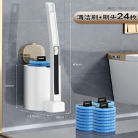 陶市（taoshi）马桶刷家用无死角卫生间壁挂洗厕所的一次性刷子网红新款清洁神器 马桶刷+24枚刷头