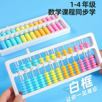 银河星 儿童算盘 学生7珠13档教学算盘珠心算数学教具 珠算算盘K8031颜色随机