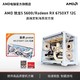 AMD 锐龙5 5600 + RX6750XT 12G主机高配diy电竞整机