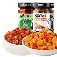 吉香居 暴下饭川香味牛肉酱 200g*2瓶