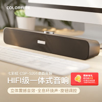 Colorfire七彩虹 USB有线音响 笔记本台式电脑小音箱收款扩音器 网课家用桌面音响 低音炮 CSP-5201