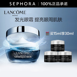 LANCOME 兰蔻 小黑瓶肌底精华焕亮眼霜 15ml