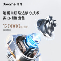 dreame 追觅 V12 Pure 手持式吸尘器
