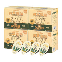 Yongpu 永璞 闪萃进口咖啡液牛奶奶咖25g*28杯浓缩黑咖啡液速溶