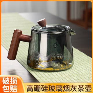 Le Bronte 朗特乐 玻璃茶壶木把冲泡茶壶 750ml烟灰色