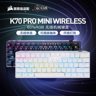 美商海盗船 K70 RGB PRO MINI机械键盘cherry樱桃红轴炫彩游戏商务