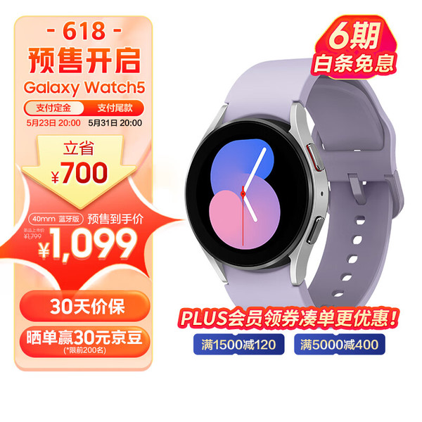 SAMSUNG 三星 Galaxy Watch5 智能手表 40mm 蓝牙版