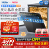 Haier 海尔 晶彩系列 EYBW153286SHU1 嵌入式洗碗机 15套