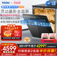 Haier 海爾 晶彩系列 EYBW153286SHU1 嵌入式洗碗機 15套