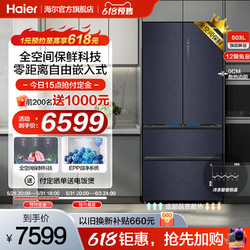 Haier 海尔 BCD-503WGHFD14B8U1零嵌法式多门冰箱503升