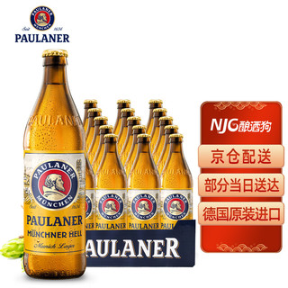 PAULANER 保拉纳 德国原装进口保拉纳柏龙大麦啤酒黄啤瓶装500ml*20瓶