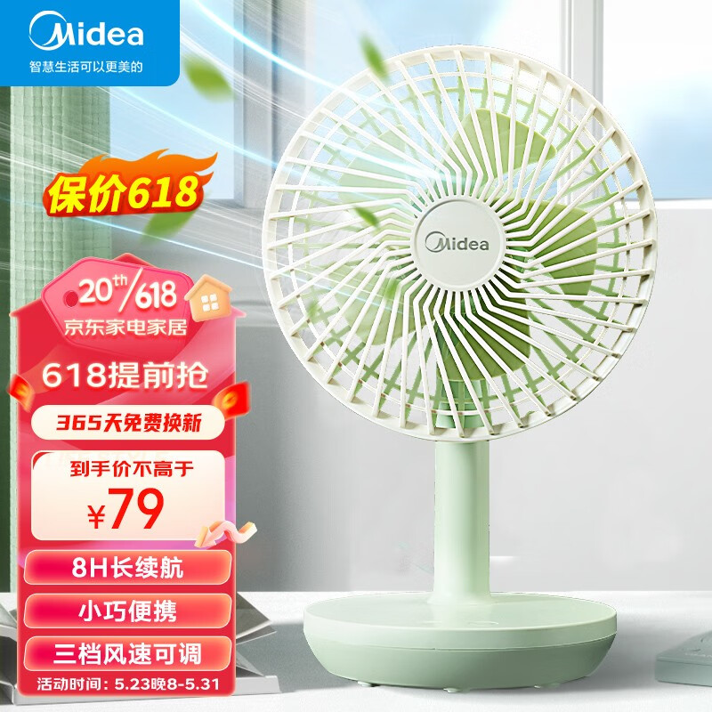 Midea 美的 小风扇 电风扇桌面台式小电扇USB迷你台扇低噪轻音便携手持风扇 TDG12B