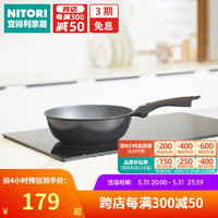 NITORI宜得利家居 IH超轻量 煎锅 煎锅超深24cm