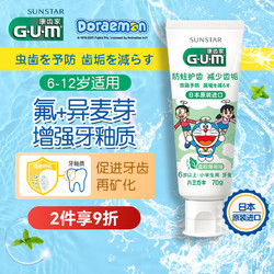 G·U·M GUM康齿家 日本哆啦a梦儿童牙膏 温和薄荷味70g（6岁以上使用）