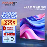 coocaa 酷开 M70 液晶电视 70英寸 4K