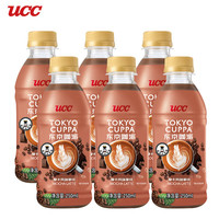 悠诗诗（UCC） 东京咖派摩卡拿铁黑咖啡饮料250ml*6瓶 摩卡拿铁6瓶