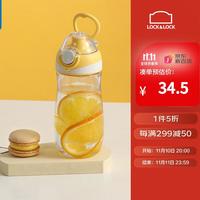 乐扣乐扣(LOCK&LOCK)蘑菇杯 弹跳盖Tritan运动便携男女塑料水杯子 430ML黄色ABF788YEL
