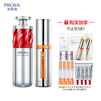 PROYA 珀莱雅 早C晚A精华组合