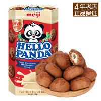 Meiji 进口明治小熊饼干巧克力饼干网红夹心饼干儿童点心小熊注心饼干 巧克力奶油味夹心