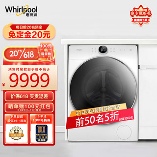 Whirlpool 惠而浦 帝王系列 WDD100944BAOW 洗烘一体机 10kg 白色