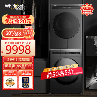 Whirlpool 惠而浦 易净系列 WFC100604RT+WTP900601HT 热泵式洗烘套装 火山灰