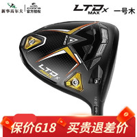 cobra 蛇王高尔夫一号木男士 LTDX MAX系列高尔夫球杆发球木开球木 LTDX MAX 10.5度S 防右曲版 2022新款