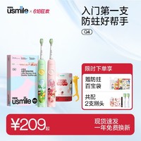 usmile 笑容加儿童电动牙刷声波全自动3-6-10-12岁小孩小恐龙刷