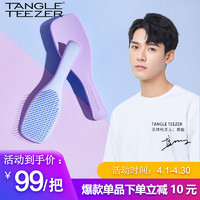 TANGLE TEEZER 灵巧家用长柄顺发不打结TT梳子 冰雪紫罗兰