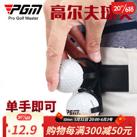 PGM 高尔夫球夹  高尔夫球迷用品 可旋转折叠球夹配件 可装两粒球 QJ001
