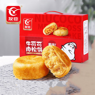 YOUCHEN 友臣 牛可可肉松饼 500g