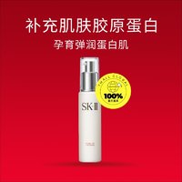 SK-II 晶致美肤乳液 100g