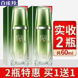 PECHOIN 百雀羚 肌初赋活抚纹精华液30ml*2瓶补水保湿淡化细纹白雀灵小绿瓶面部精华液护肤品提拉