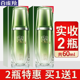 PECHOIN 百雀羚 肌初赋活抚纹精华液30ml*2瓶补水保湿淡化细纹白雀灵小绿瓶面部精华液护肤品提拉