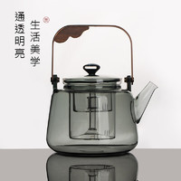 忆壶茶（YIHUTEA）茶水分离煮茶壶耐高温大容量家用煮茶器玻璃功夫茶具