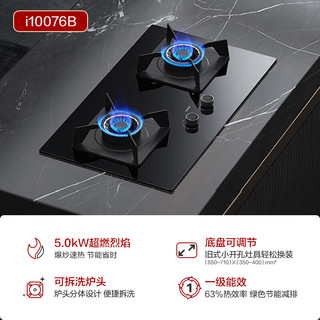 VATTI 华帝 液化气 燃气灶 家用嵌入式 台嵌两用 双灶台打火灶具 5.0kW底座可调节 JZY-i10076B