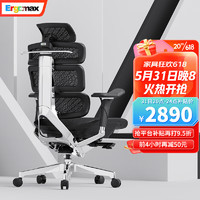 今日必买：Ergomax 迩高迈思 Evolution2 PROMAX 人体工学电脑椅