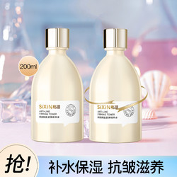 私信 焕能鲜肌紧弹精华水 200ml*2