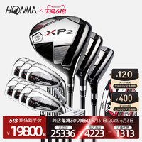 HONMA 本间 TW-XP2  新款男士入门级高尔夫球杆高尔夫套杆专属礼赠