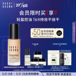 BOBBI BROWN 芭比波朗 羽柔持妆粉底液30ml遮瑕0号色 生日礼物 送女友