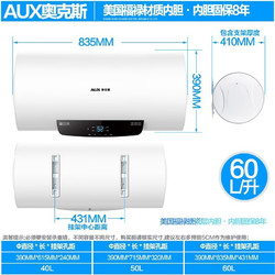 AUX 奥克斯 电热水器 大功率速热 40升L 80升 2100W增容  全网超优惠价