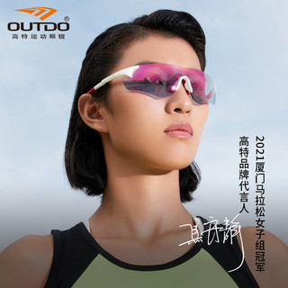 OUTDO 高特 跑步眼镜马拉松运动专业男女户外专用变色太阳镜偏光护目墨镜