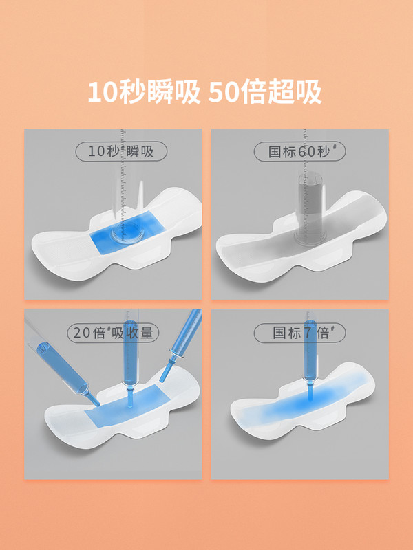 量大女孩进❗️轻薄速吸的神仙姨妈巾你值得拥有❗️❗️