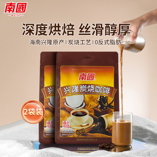 Nanguo 南国 海南特产兴隆炭烧咖啡320gx2三合一速溶咖啡粉提神学生袋装