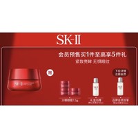 SK-II 大眼眼霜15g大红瓶眼霜sk2淡化细纹提拉紧致skii护肤品套装化妆品